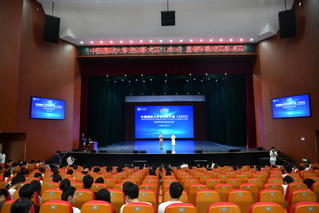 我校举行大学生创新创业公开课暨...