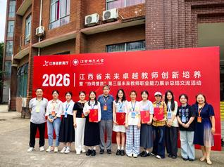 以赛砺能展风采—宜春学院学子在...