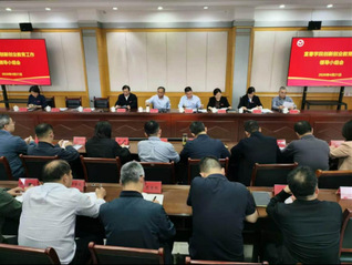 学校召开2026年度创新创业教...